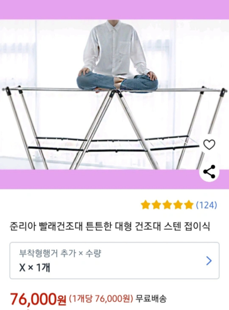 준리아 이불건조 가능한 튼튼한 대형 건조대 스텐 접이식