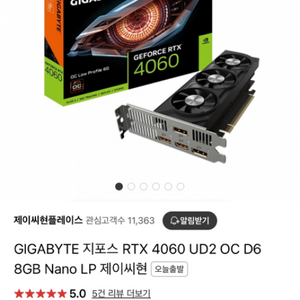 지포스 RTX4060