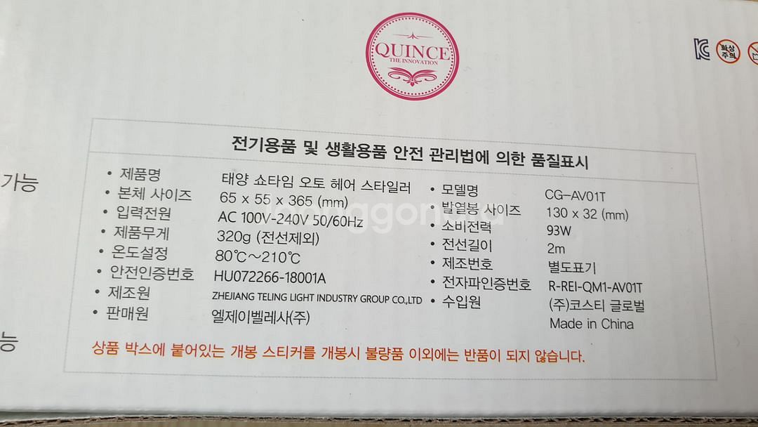 태양 쇼타임 오토 헤어스타일러--2