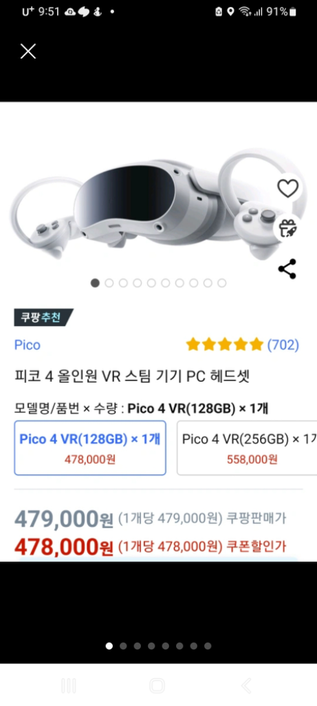 피코4 올인원 VR 128GB (게임2종포함)