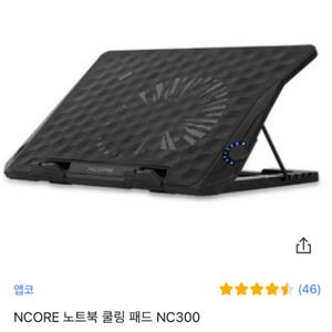 앱코 ncore 노트북 쿨링패드 nc300 미사용 팝니