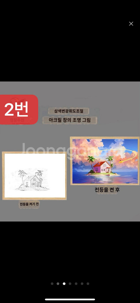 새-드래곤볼 조명 장식 스탠드 아이디어 LED 무드등--1