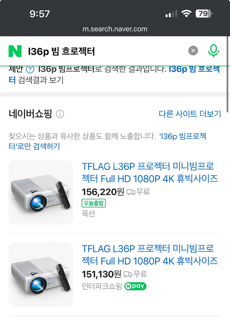 선이 빔프로젝터 l36p 팝니다--2