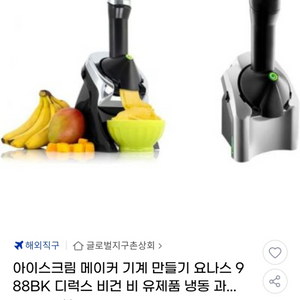 요나스 아이스크림 기계 팔아요