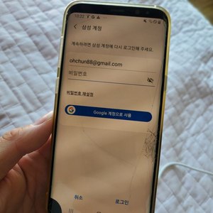 갤럭시 S8+ S8플러스 휴대폰 공기계 파손폰 팝니다