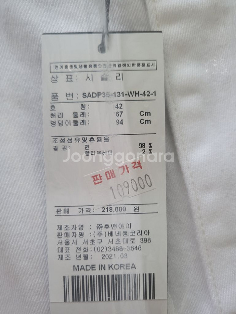 시슬리화이트진55--2