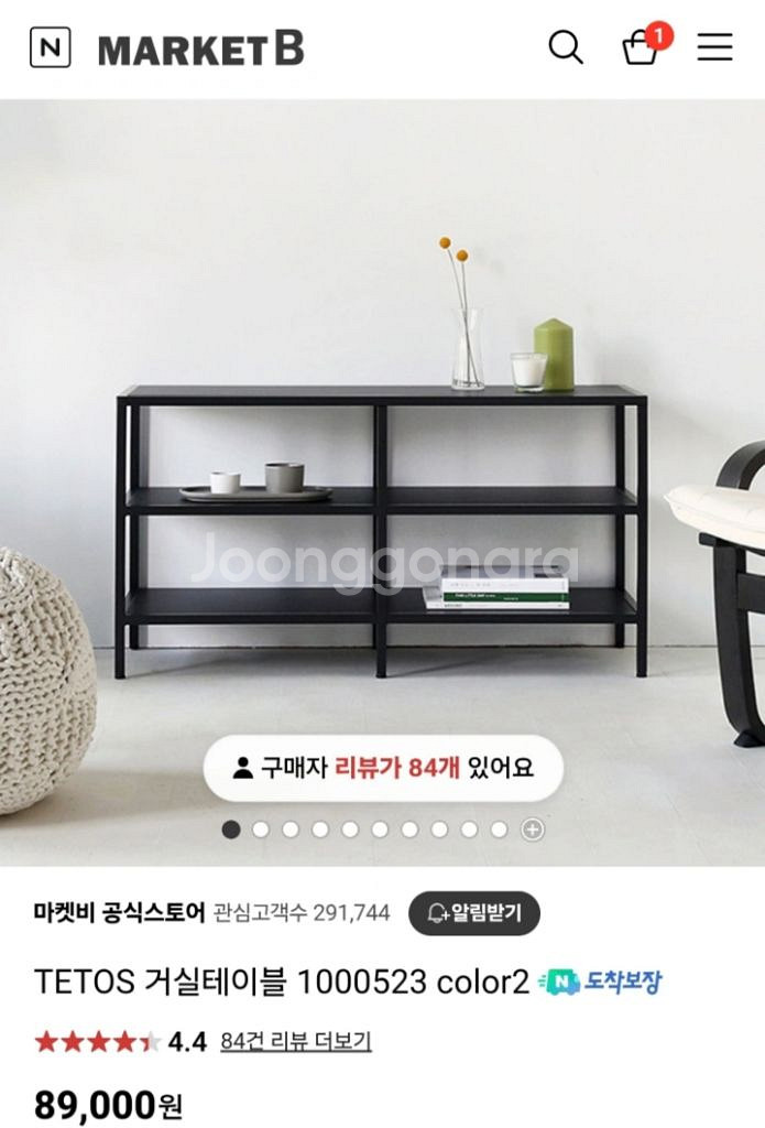 마켓비 낮은 선반--1