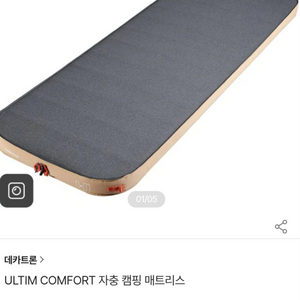 데카트론ULTIM COMFORT 자충매트