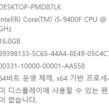 게이밍 컴퓨터 /3060ti / 16GB / 9400f