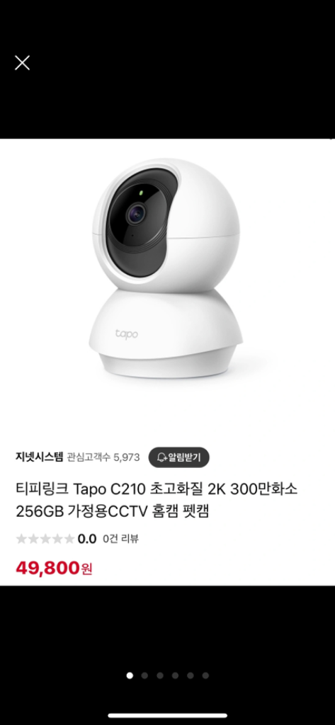 티피링크 Tapo C210 초고화질 2K 300만화소