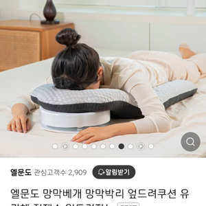 2세대 망막박리 수술 엎드려 베개 쿠션