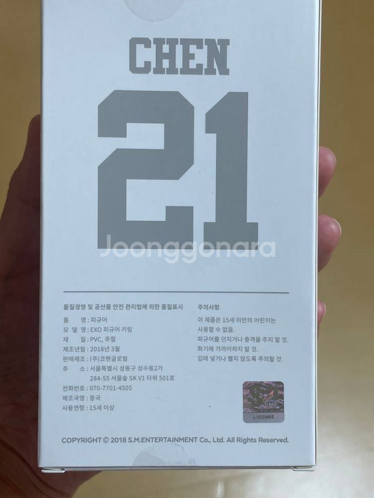 엑소(EXO) 피규어 - 첸(CHEN)--2