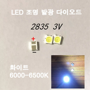 2835 방등 주방등 전구 전등 led 100개