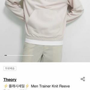 띠어리 theory men trainer knit