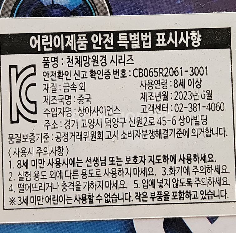 천체망원경(8세 이상)--1