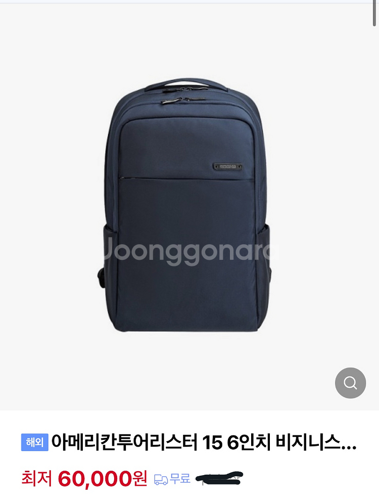 [미착용] 아메리칸투어리스트 백팩--4