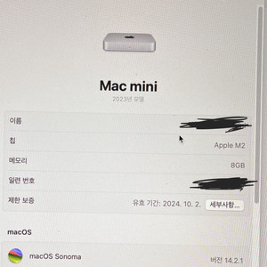 애플 Mac mini 2