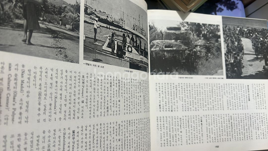 (고서) 세계의 여행 10편 _ 오세아니아편--3