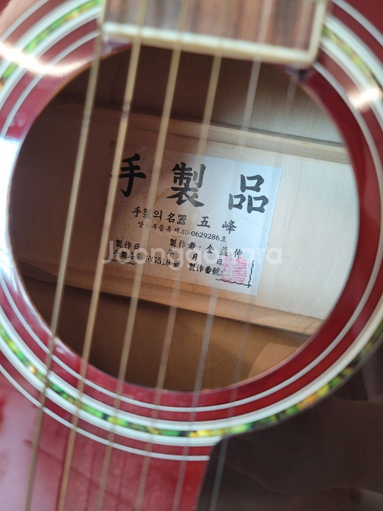 오봉 통기타 상태깨끗. 착불--1