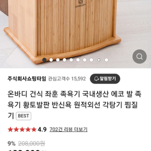 온바디 족욕기 판매