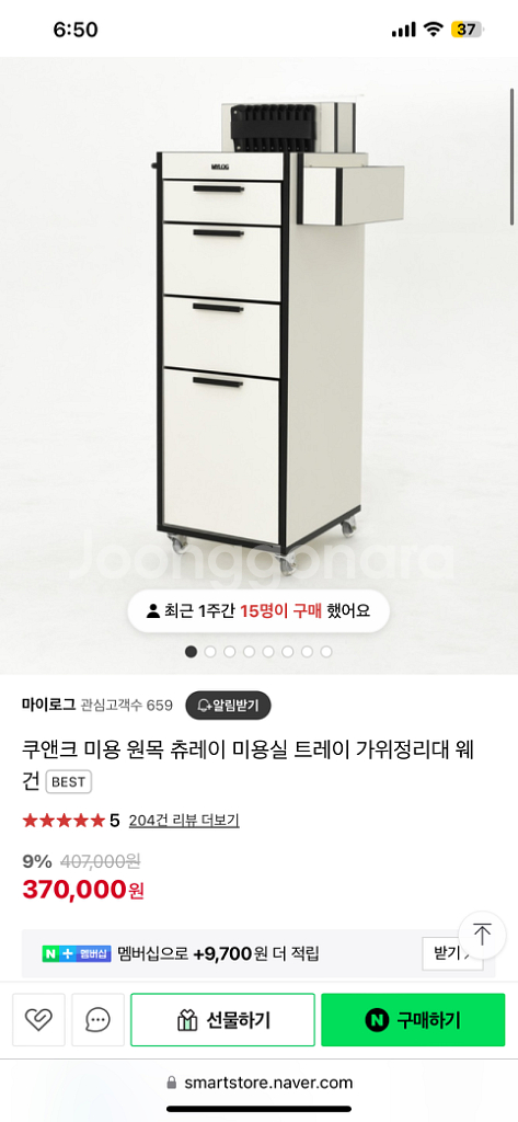 마이로그 미용 트레이 판매합니다--0