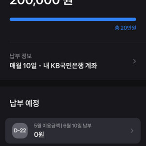 토스 후불결제 20만 17만 팝니다