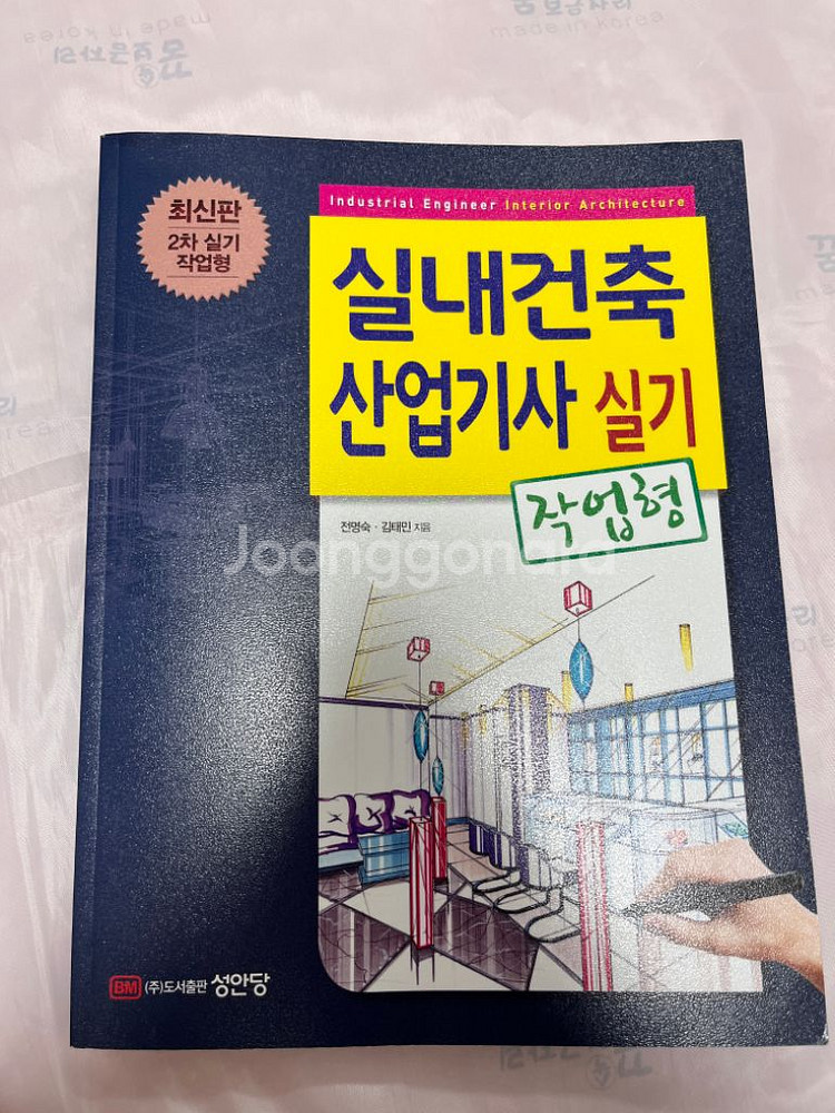 실내건축산업기사 실기 작업형--0