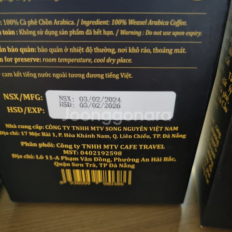 베트남 족제비똥 노블레스커피(코코넛커피+커피스크럽추가)--1