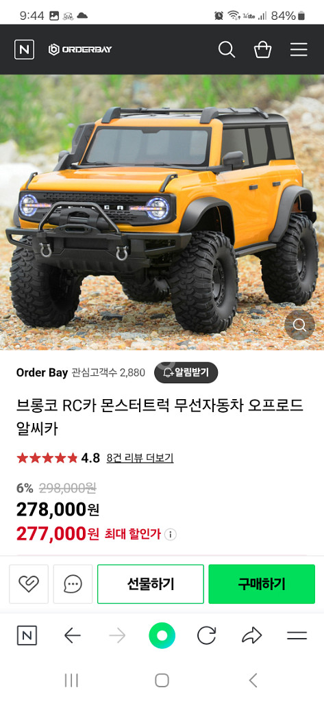 브롱코 RC카 팝니다 S급--3