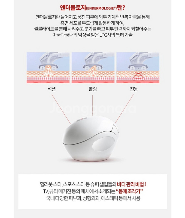 LPG 웰박스S 엔더몰로지 (wellbox 최신 버전)--1