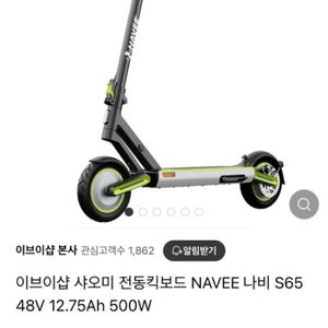 샤오미 Navee S65 킥보드