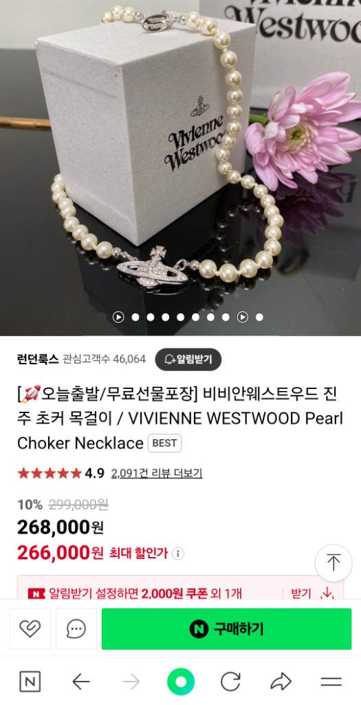 비비안웨스트우드 진주초커목걸이--4