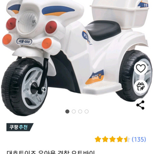 대호토이즈 유아 전동 경찰 오토바이