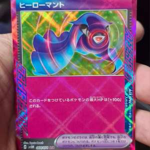 포켓몬카드 일본판 영웅케이프 에이스스팩 sv5m 064