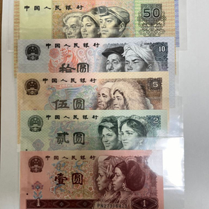중국지폐