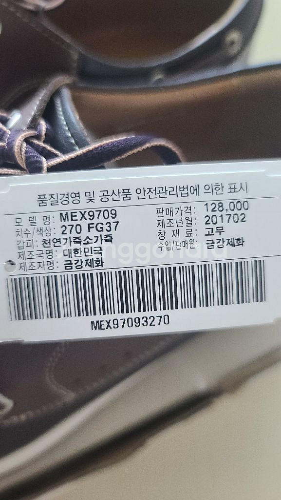 와이앤타키 보트슈즈 270--2
