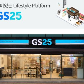 gs25 3만원귝ㄴ