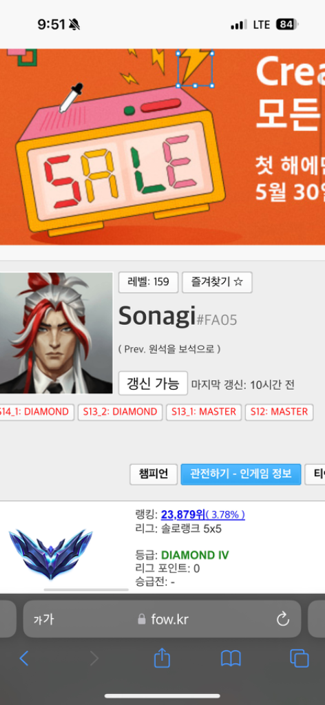롤 전시즌 마스터 350점 서폿 아이디판매