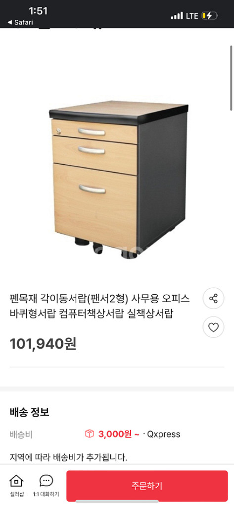 사무용 서랍 / 토템 사무용 서랍 / 사무실 서랍--2