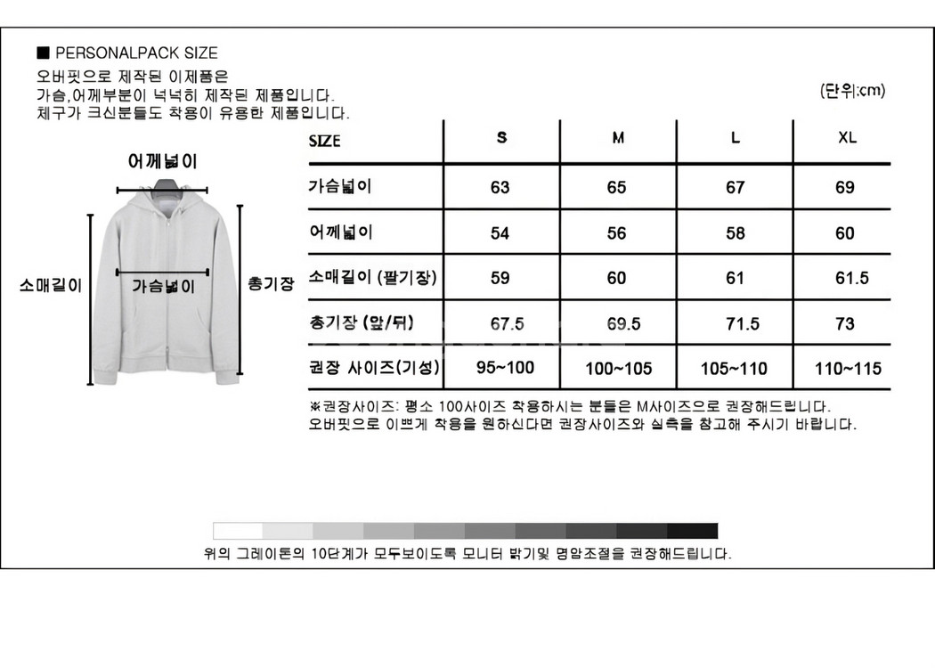 퍼스널팩] 프리미엄 솔리드 후드집업 투웨이 오버핏 블랙--6