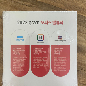 그램 2022 오피스 밸류팩