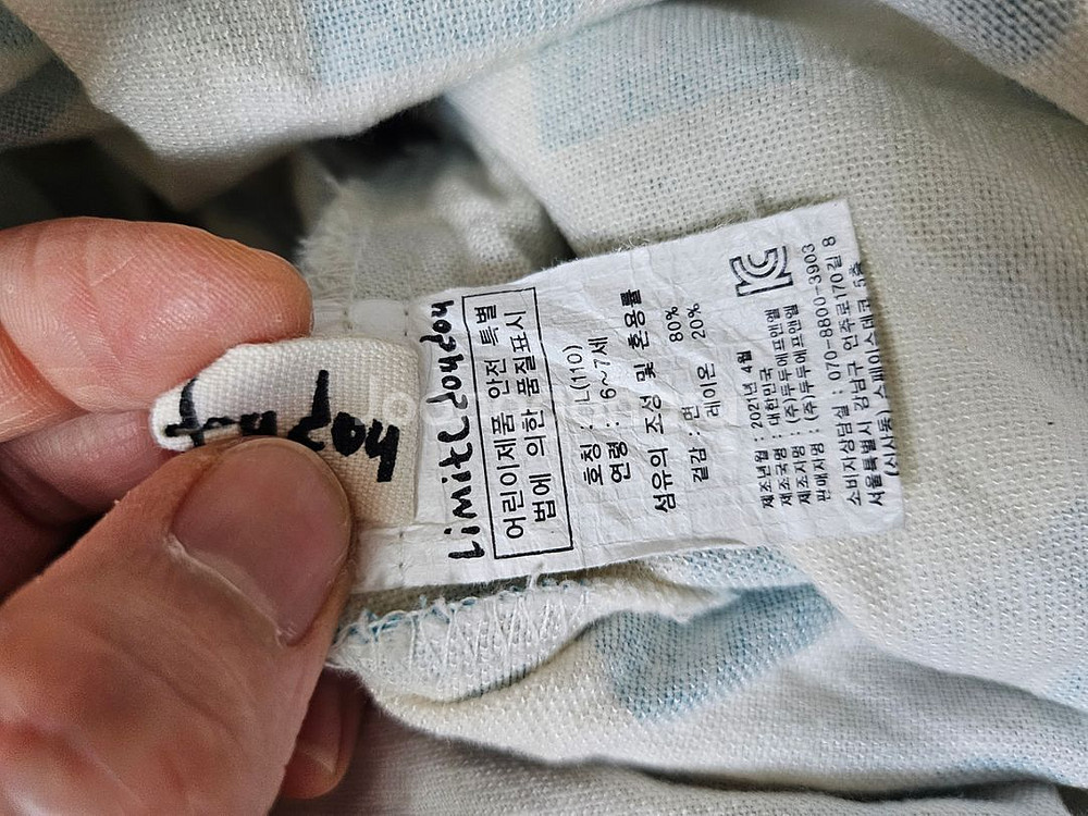 리미떼두두 상하복 L--4