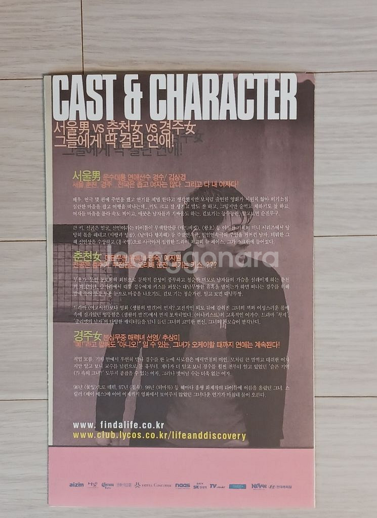 홍상수감독 김상경 추상미 생활의발견(2002년)--3