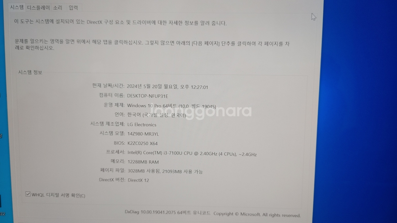 lg 14인치 그램 14z980 노트북 판매합니다.--4