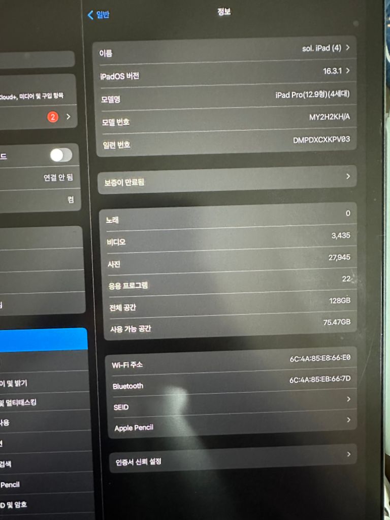 아이패드 프로 12.9 4세대 wifi 128GB