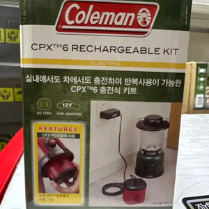 캠핑)콜맨 cpx6충전식 키트 새상품