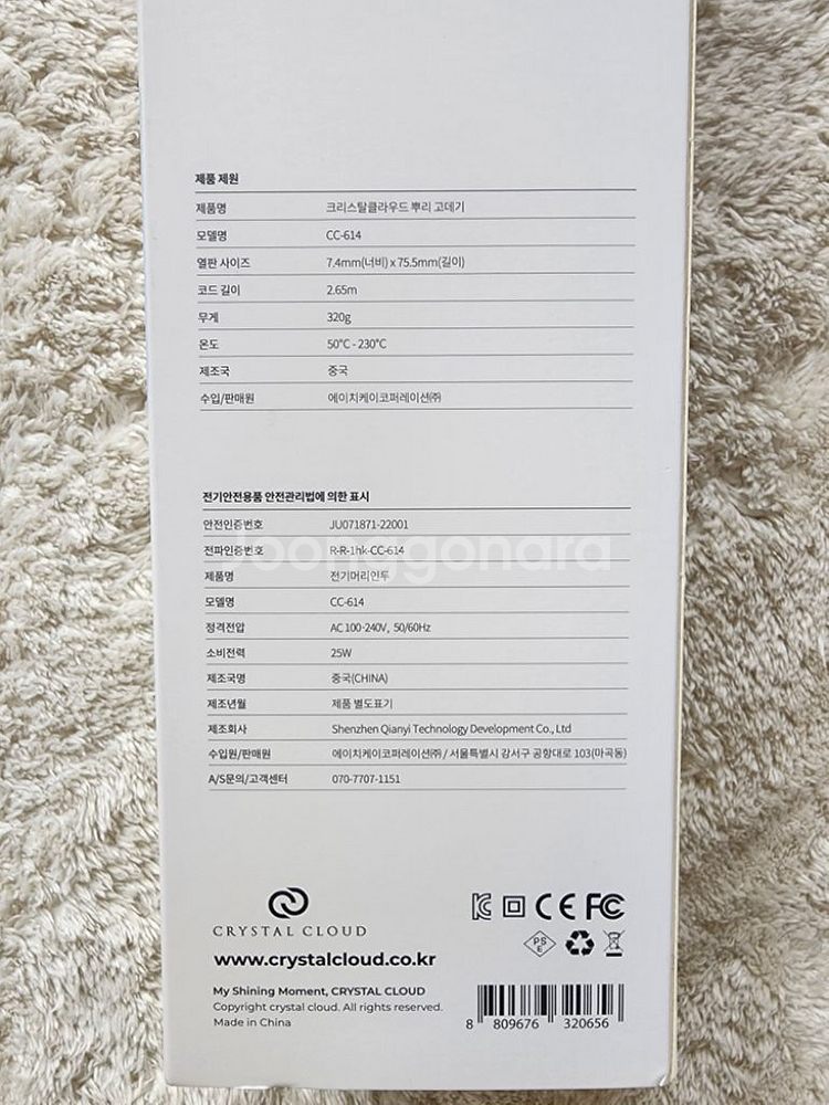 크리스탈클라우드 뿌리볼륨고데기 새상품--1