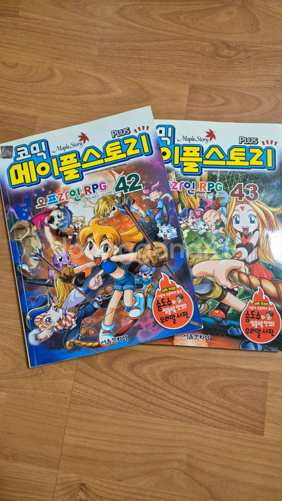 코믹메이플스토리 1~38, 42,43,71,75,77--1