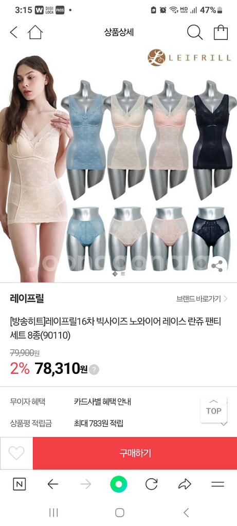 LEIFRILL 스킨 레이스 보정 팬티 105XL--6