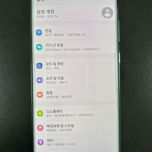 겔럭시노트 20 울트라. 256GB. 화이트N986